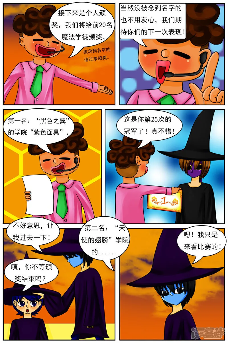 第五十六章：十项全能魔法大赛（下）19