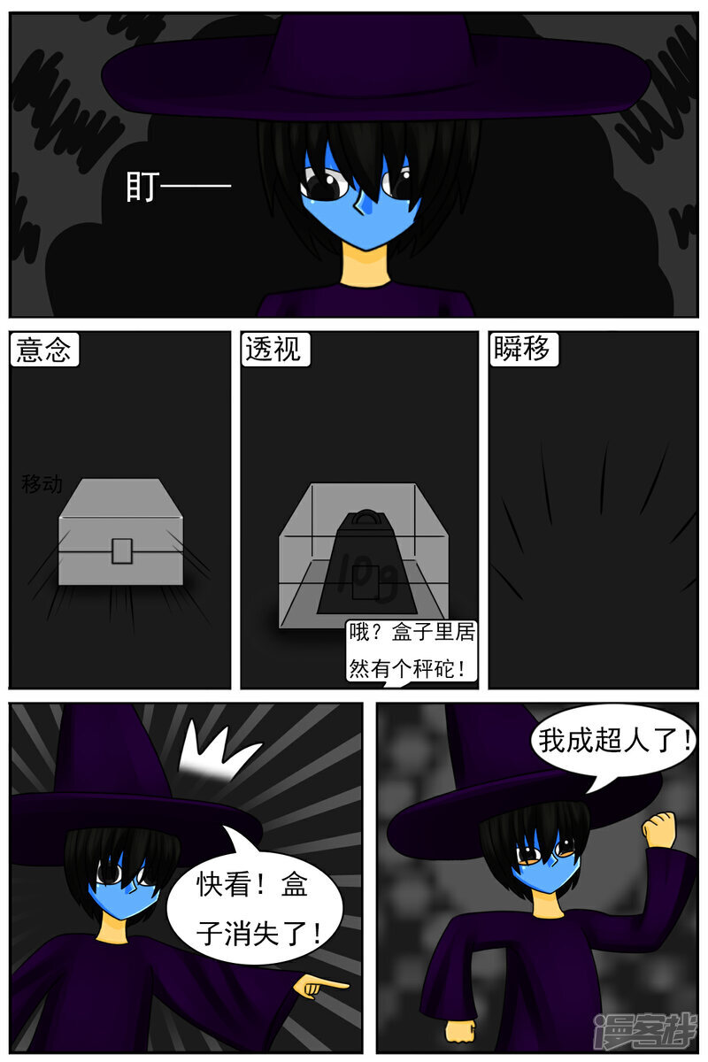 第五十一章：魔法学徒23