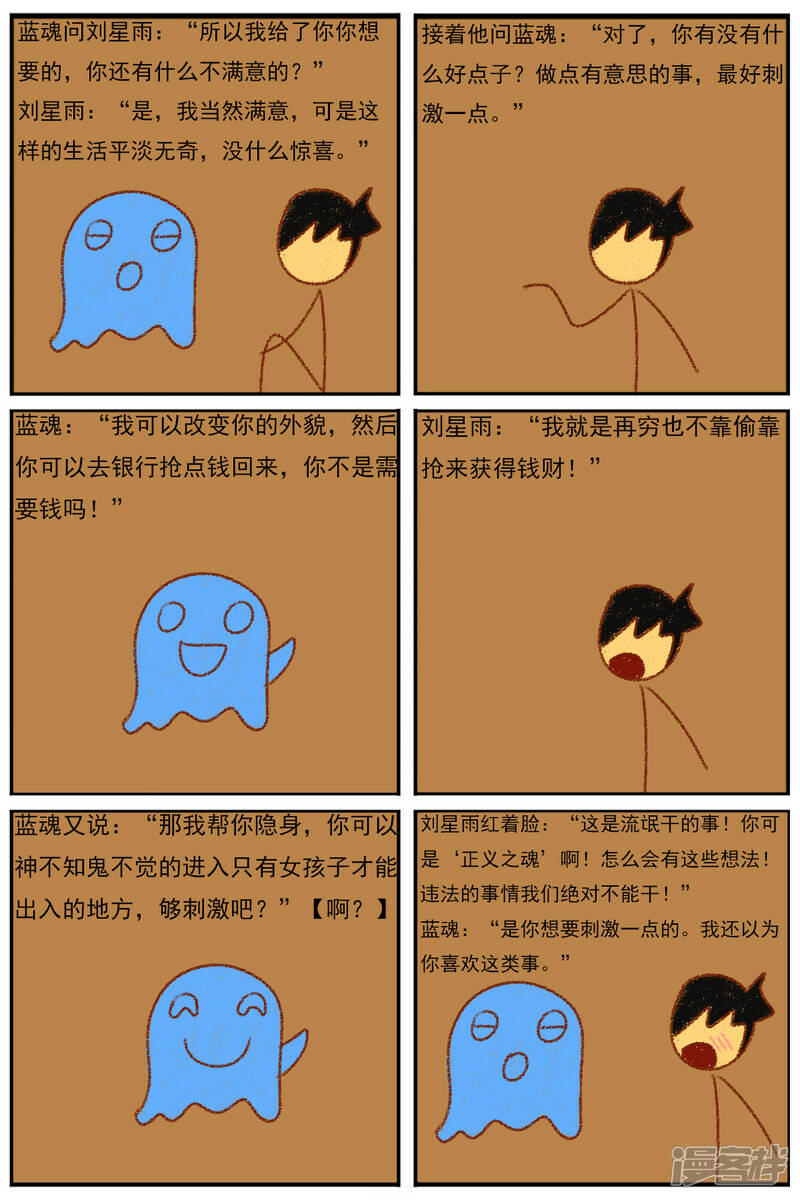 第三十二章：《超人训练营第二部》（三）20