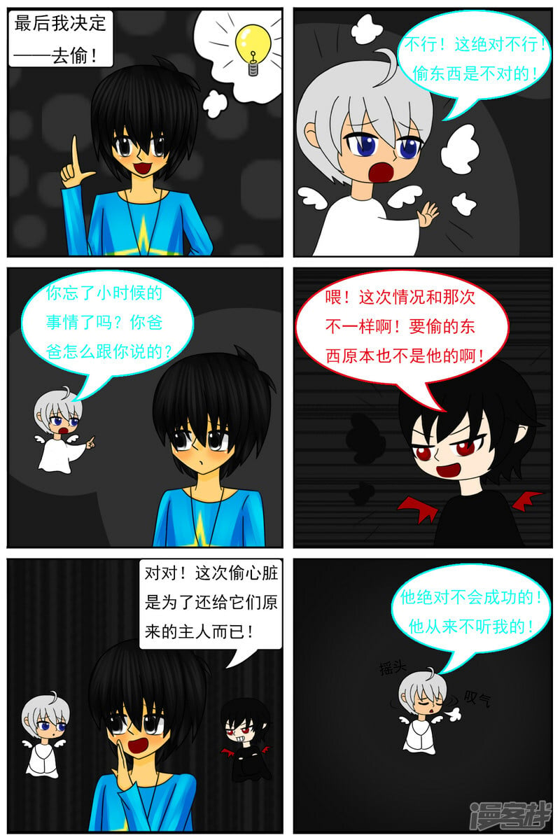 第四十四章：魔鬼城堡1