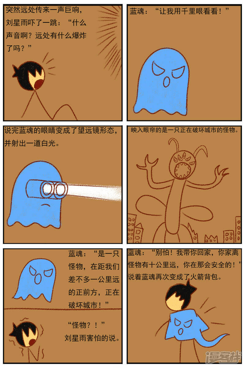 第三十二章：《超人训练营第二部》（三）25