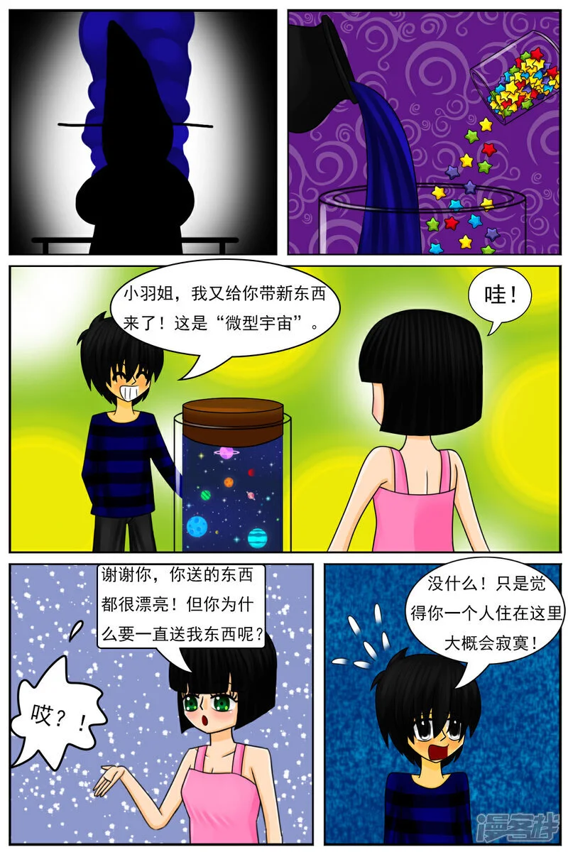 第五十二章：魔法学徒（2）22