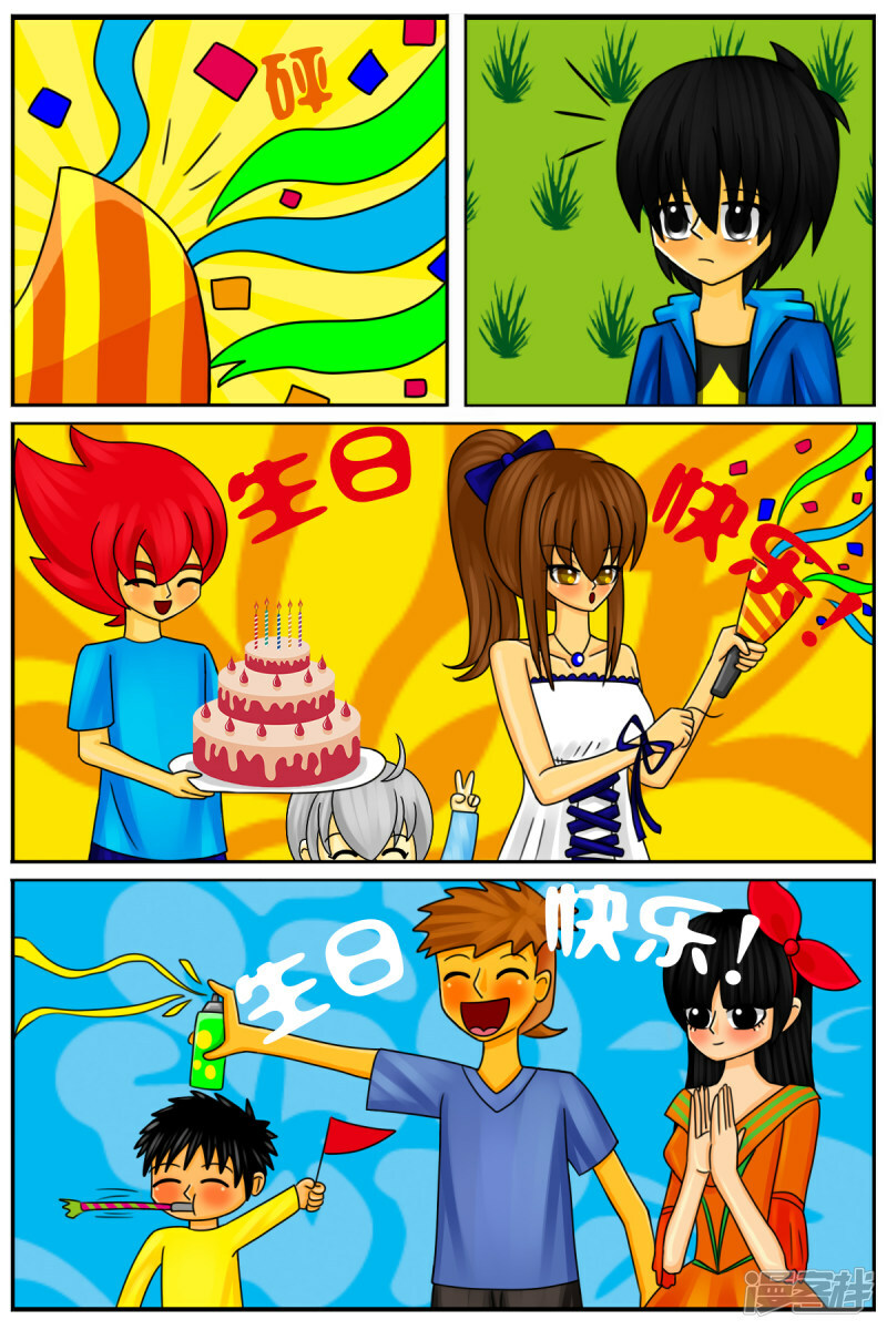 第四十章：生日派对5