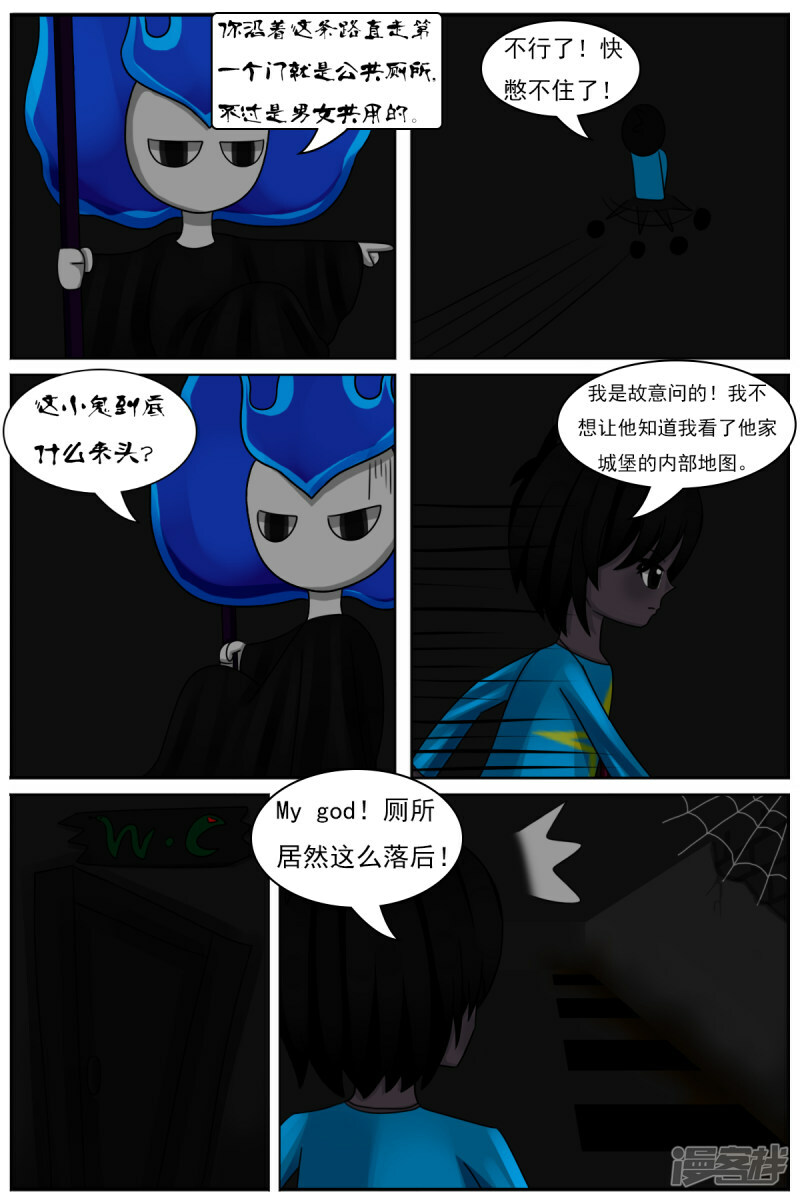 第四十七章：捉迷藏（续）7