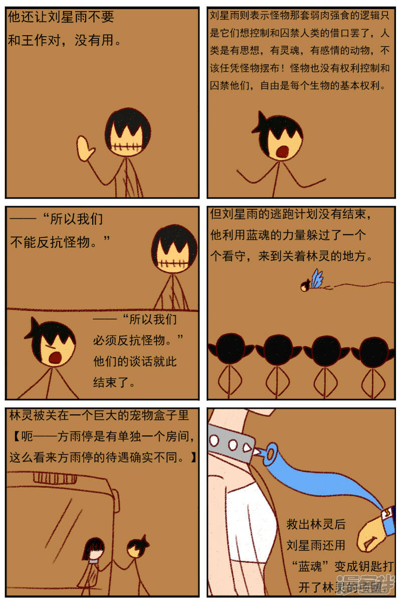 第三十八章：我不干了27