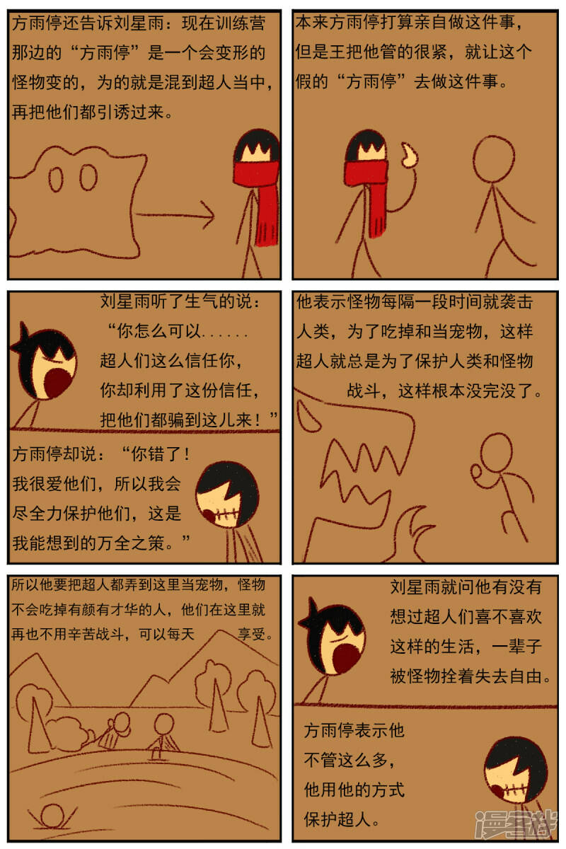 第三十八章：我不干了26