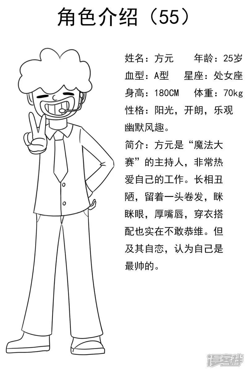 第五十五章：十项全能魔法大赛（中）29