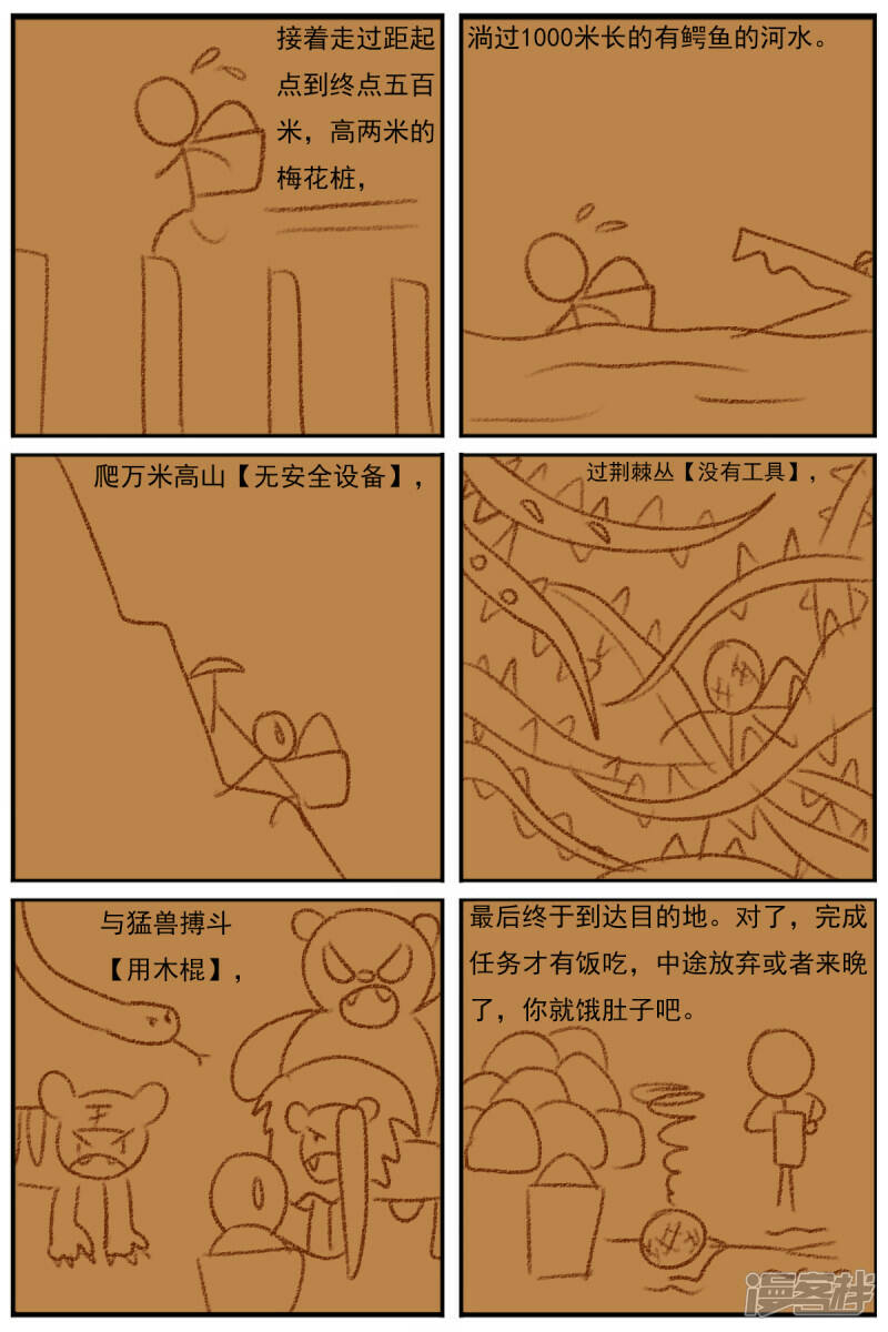 第二十六章：《超人训练营》（一）17
