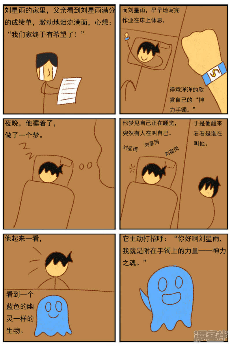 第三十章：《超人训练营第二部》（二）15