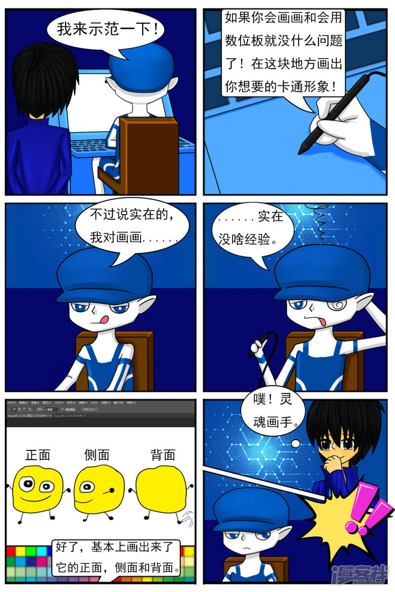第十五章：卡通部和特别角色部8