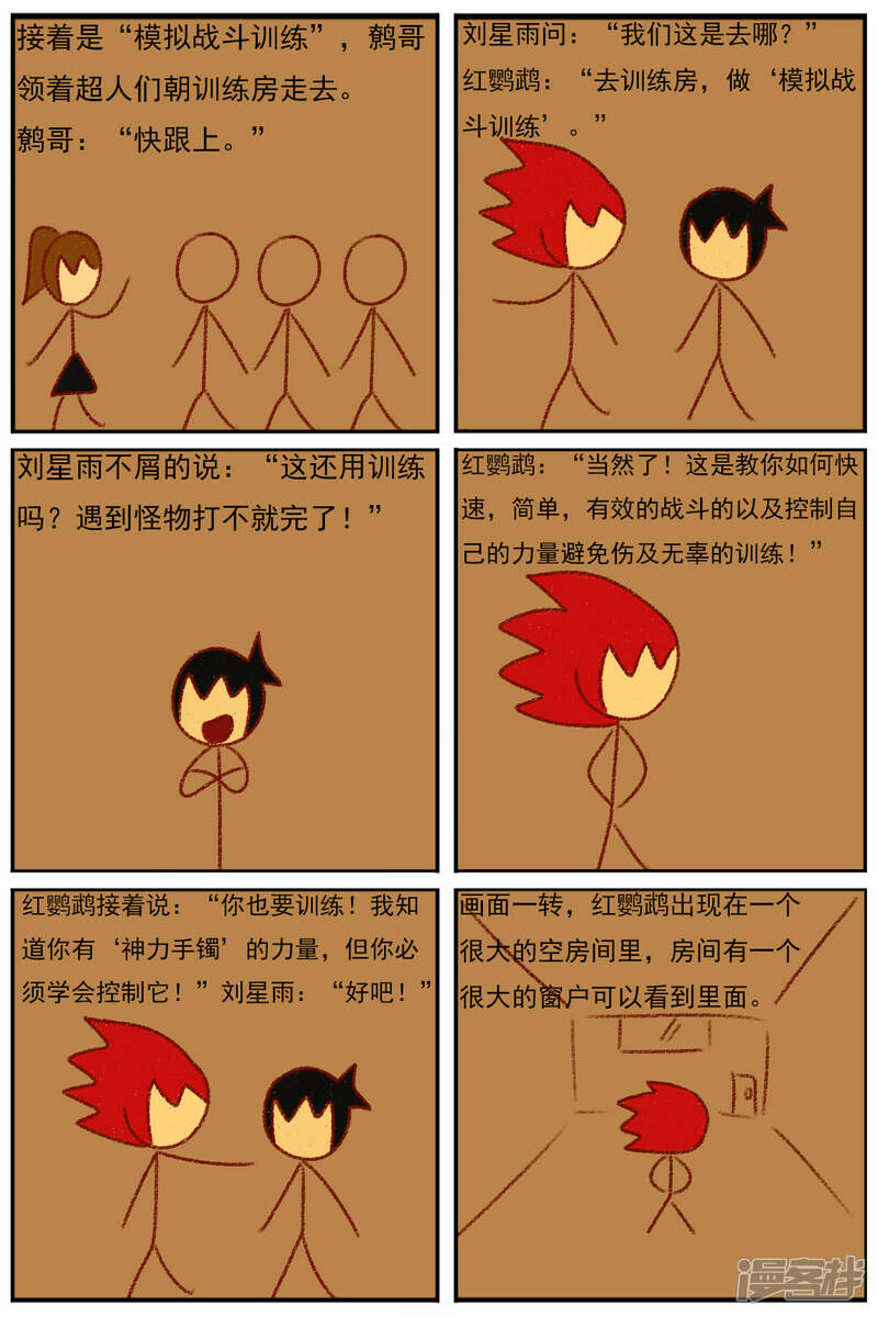 第三十五章：感觉有点不对劲（二）21