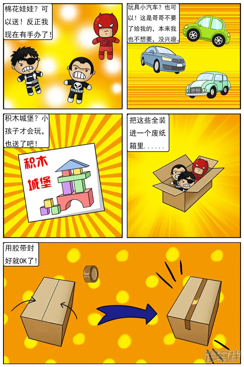 第五十八章：和好17