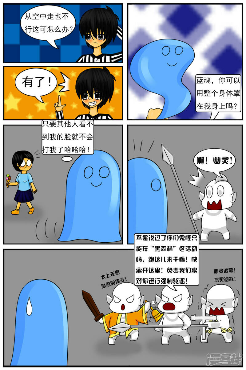 第三十八章：我不干了9