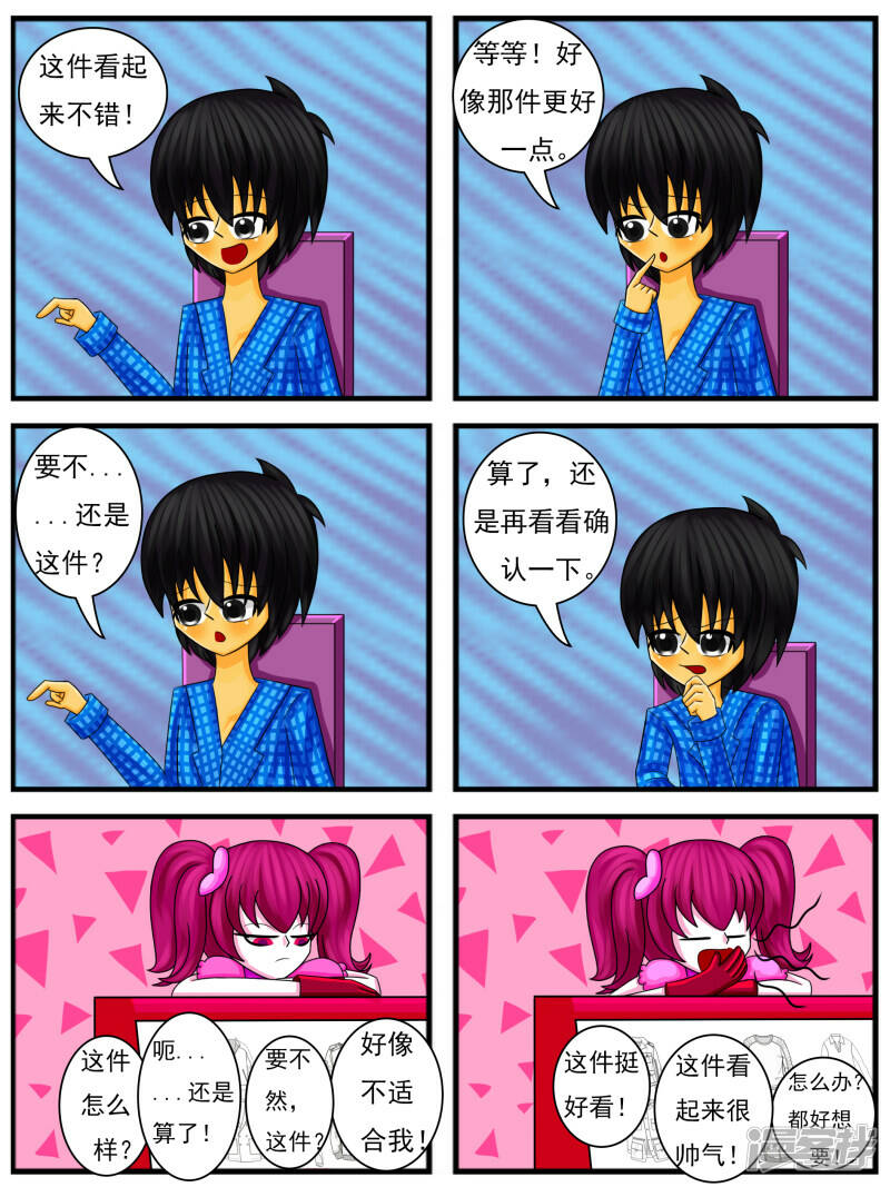 第二十一章：DIY服装店（上）9