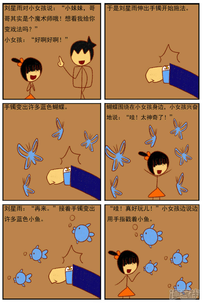 第三十三章：《超人训练营第二部》（四）8