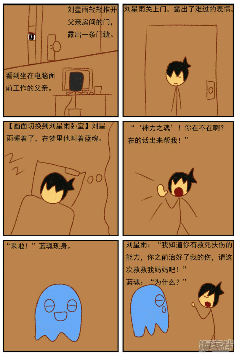 第三十三章：《超人训练营第二部》（四）14