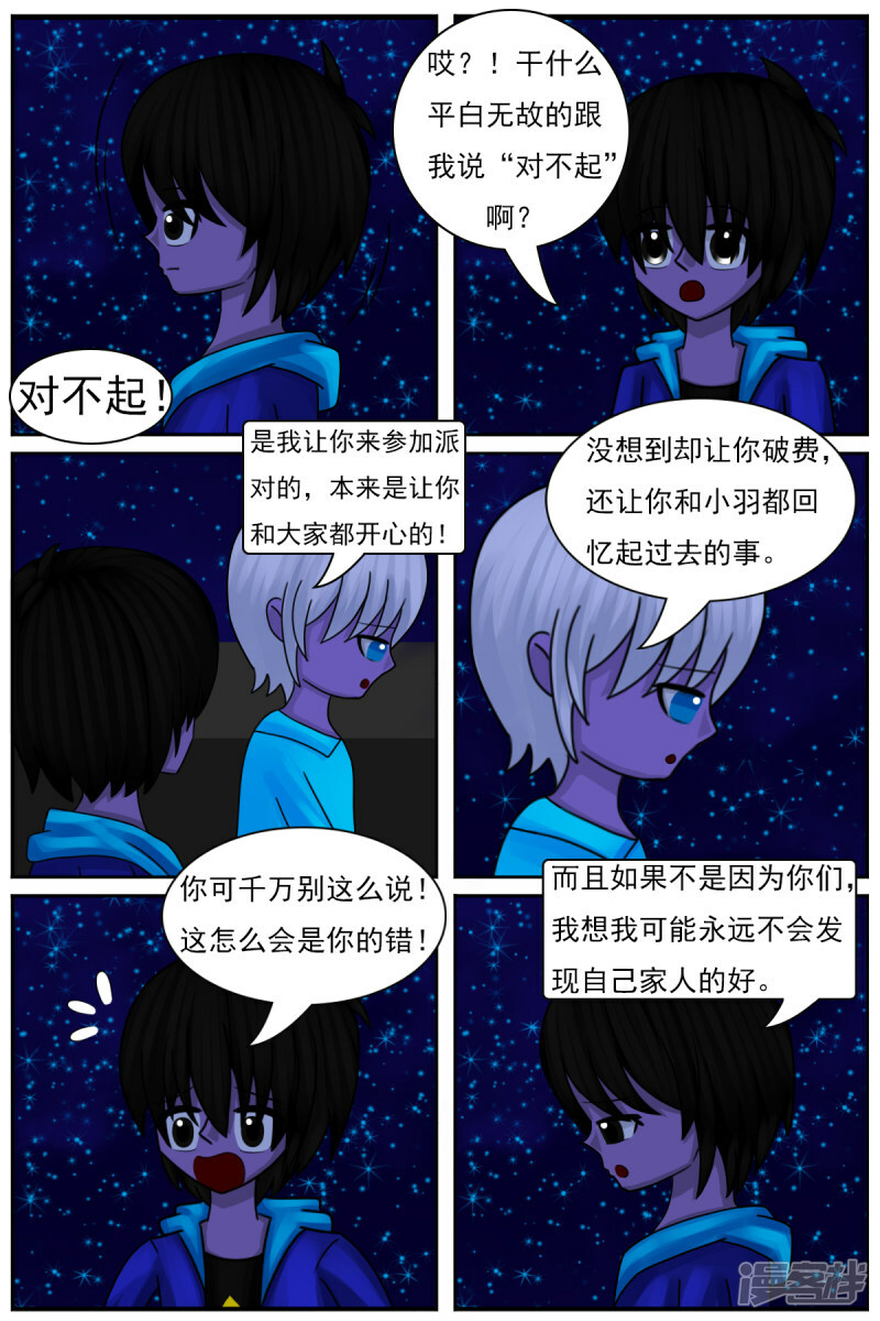 第四十章：生日派对21