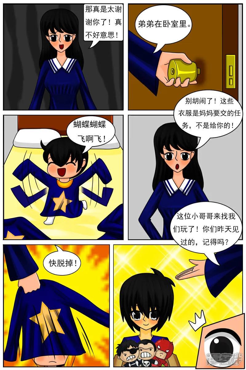第五十八章：和好25