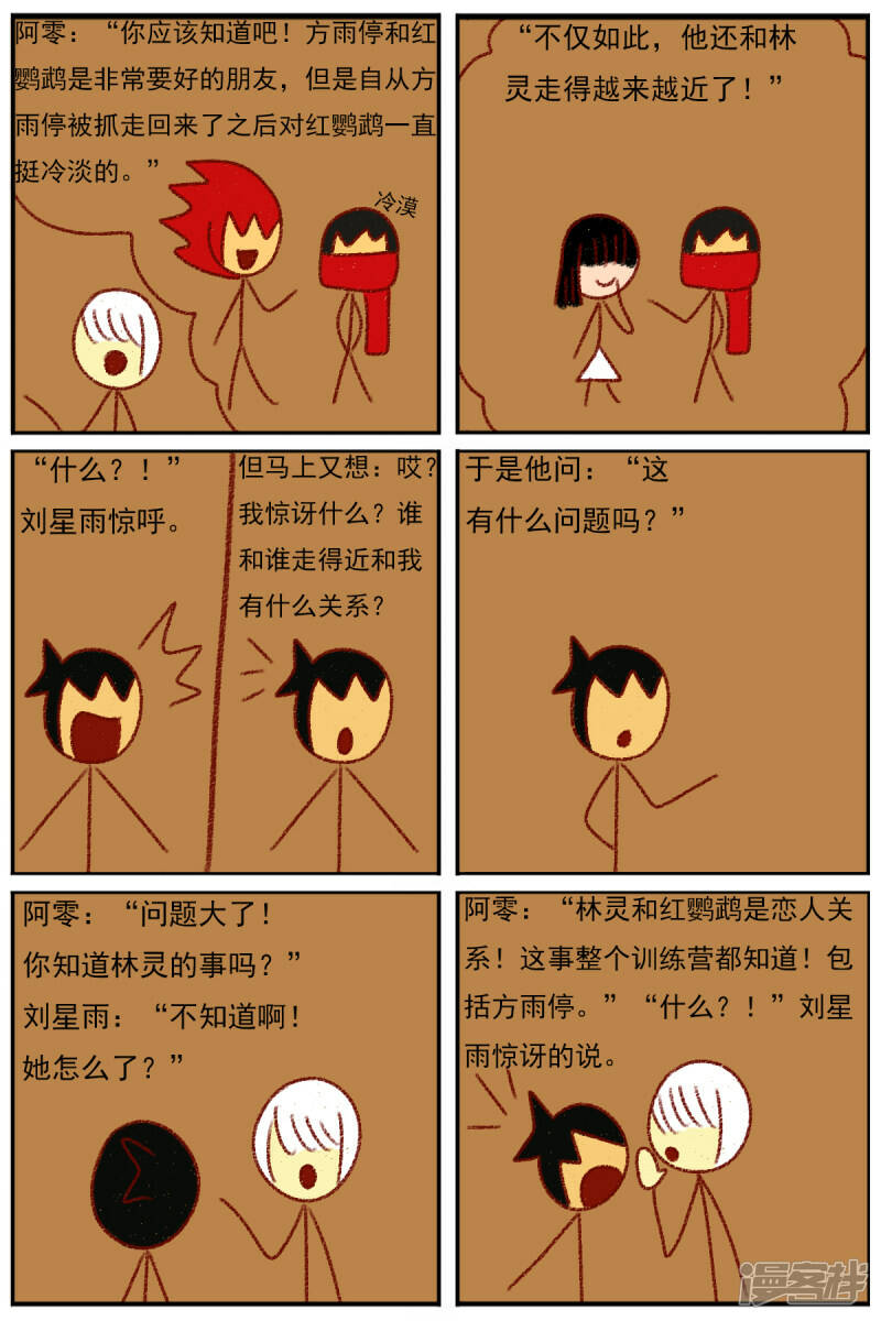 第三十七章：感觉有点不对劲（四）16