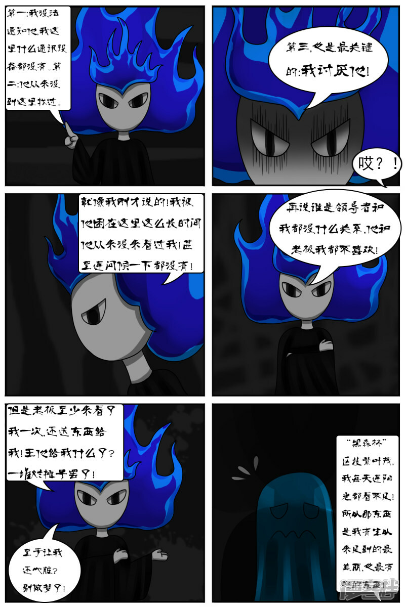 第四十五章：百鬼王14