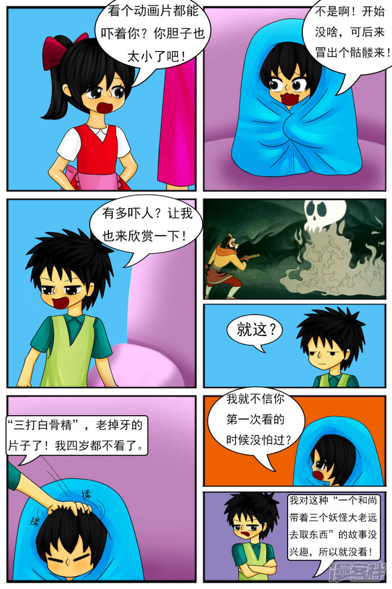 第八章：童年回忆13