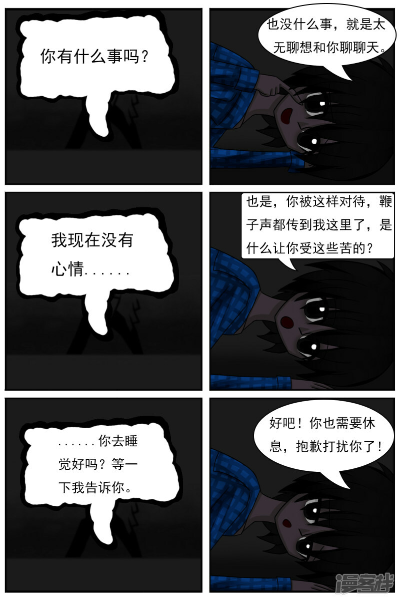 第四十一章：被关禁闭17