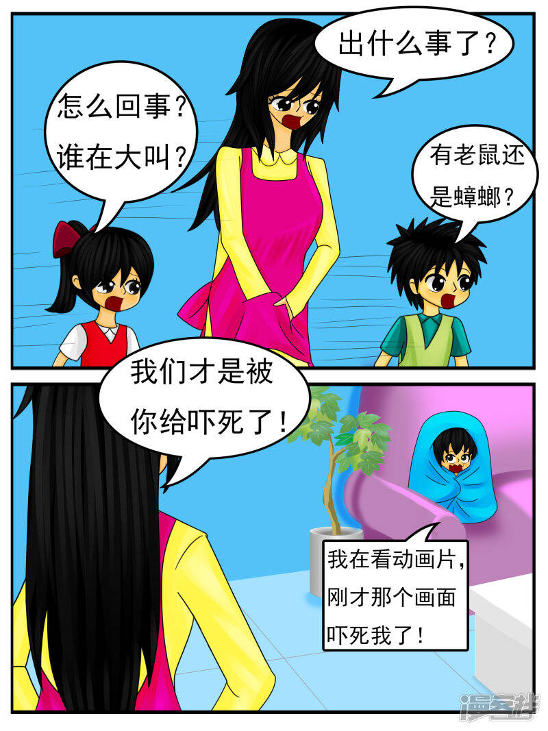 第八章：童年回忆12