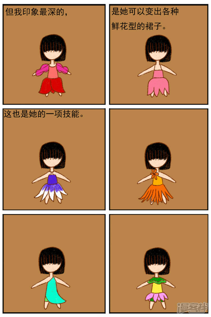 第二十七章：《超人训练营》（二）13
