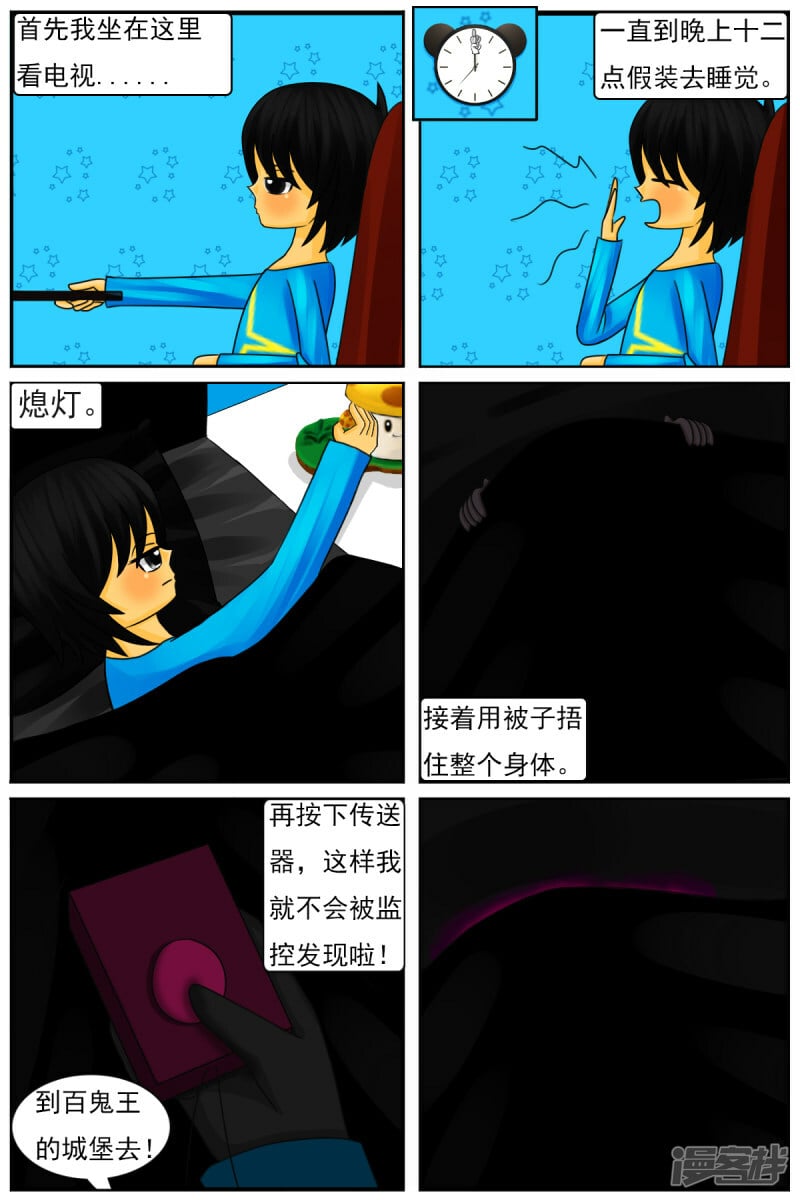第四十四章：魔鬼城堡2