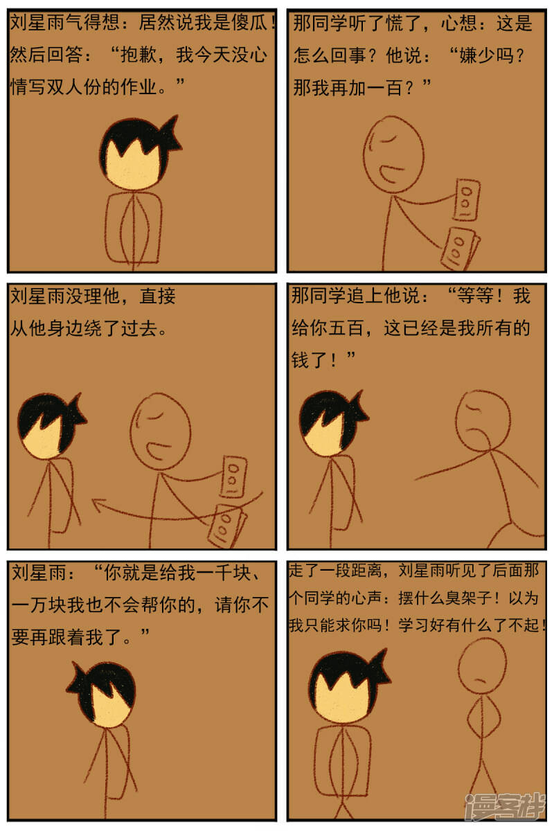 第三十三章：《超人训练营第二部》（四）19
