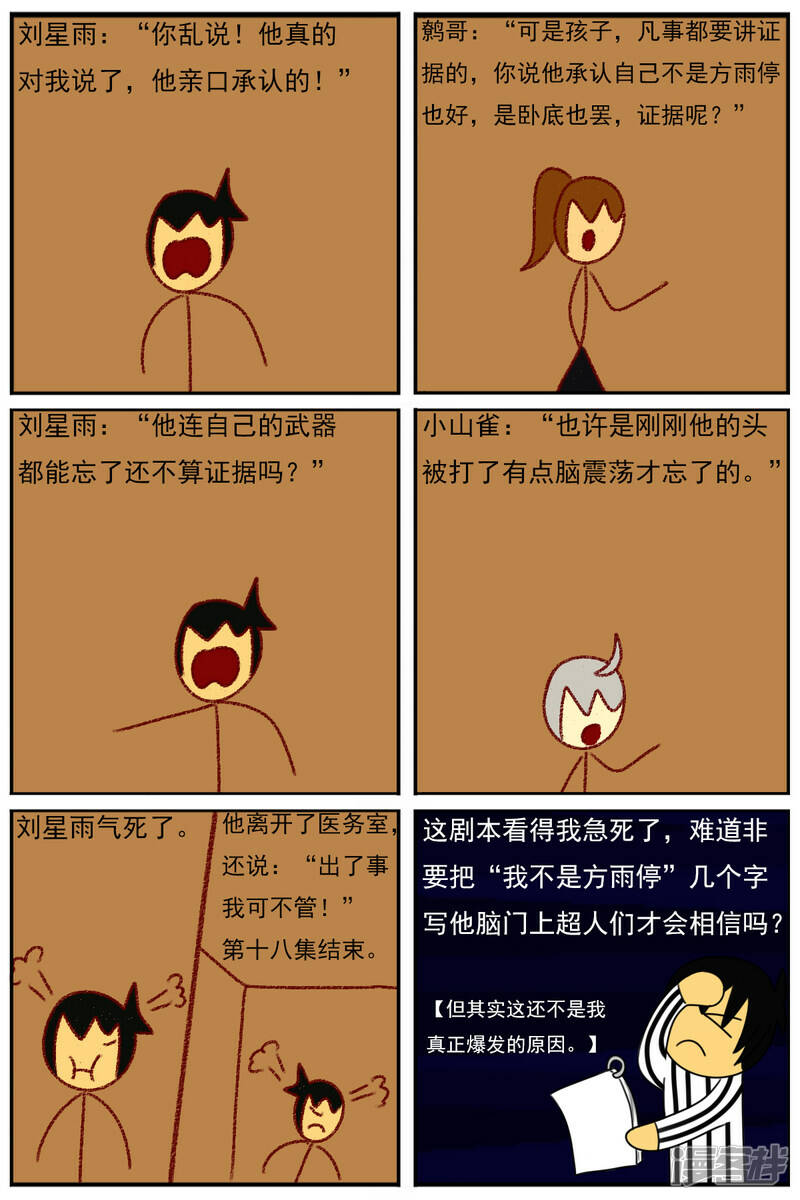 第三十七章：感觉有点不对劲（四）38