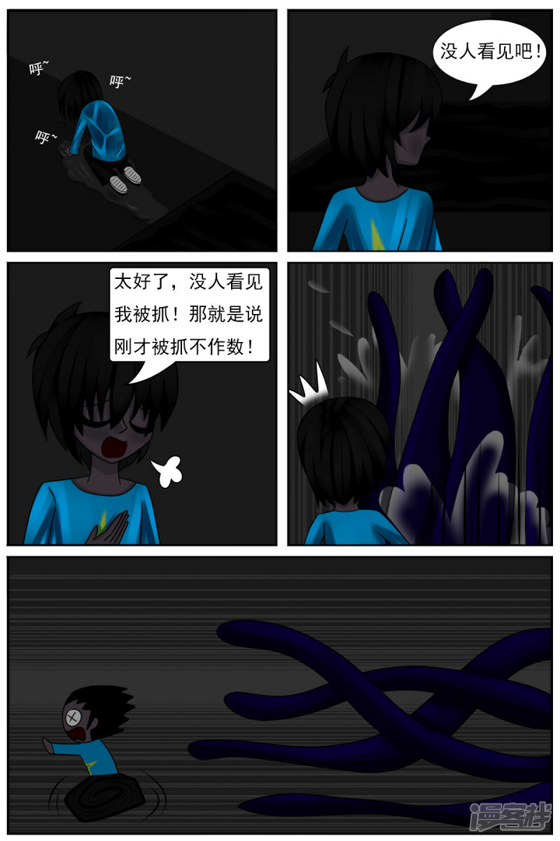 第四十六章：捉迷藏6