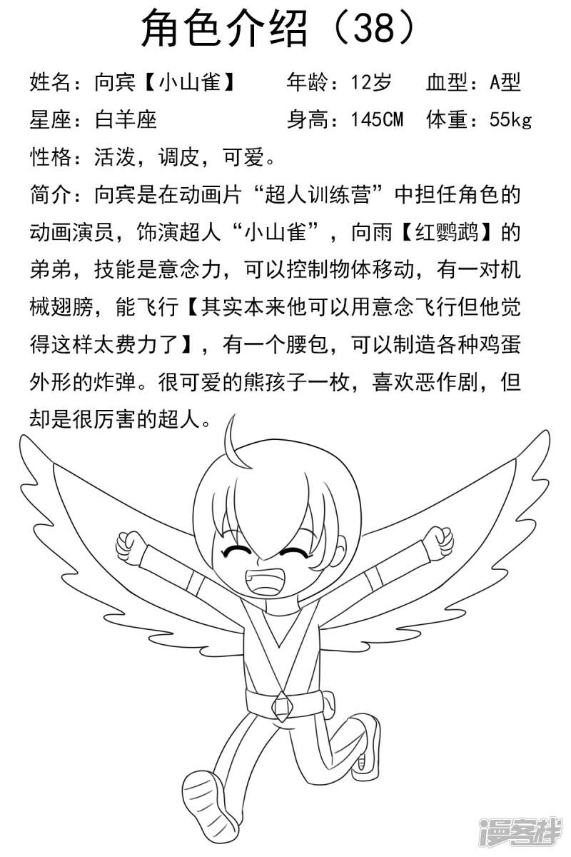 第三十八章：我不干了38