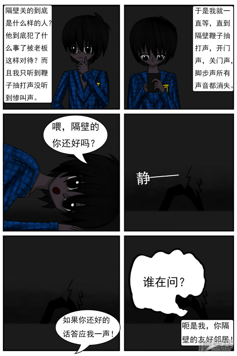 第四十一章：被关禁闭16