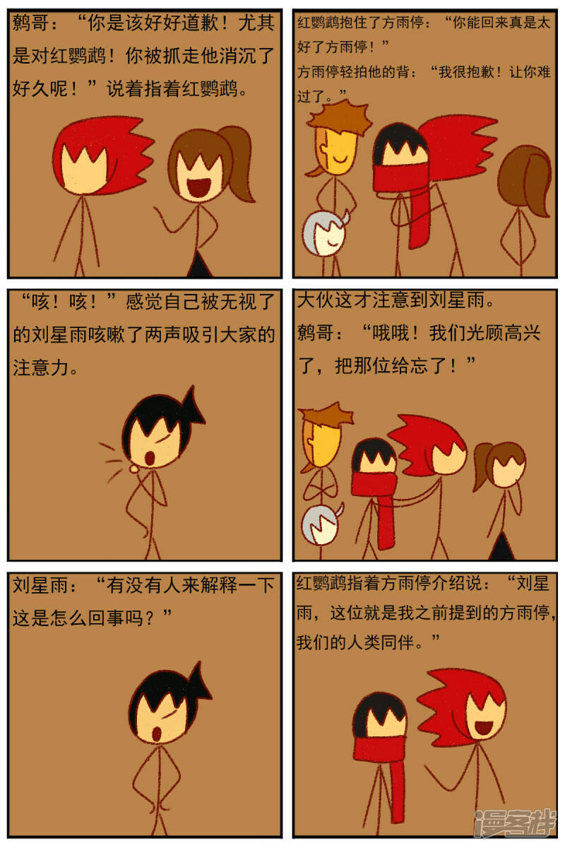 第三十七章：感觉有点不对劲（四）5