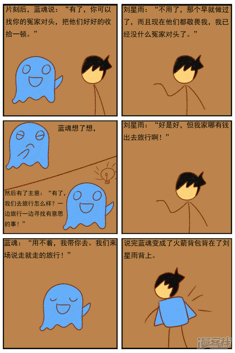 第三十二章：《超人训练营第二部》（三）21