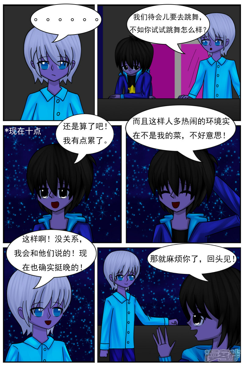 第四十章：生日派对23