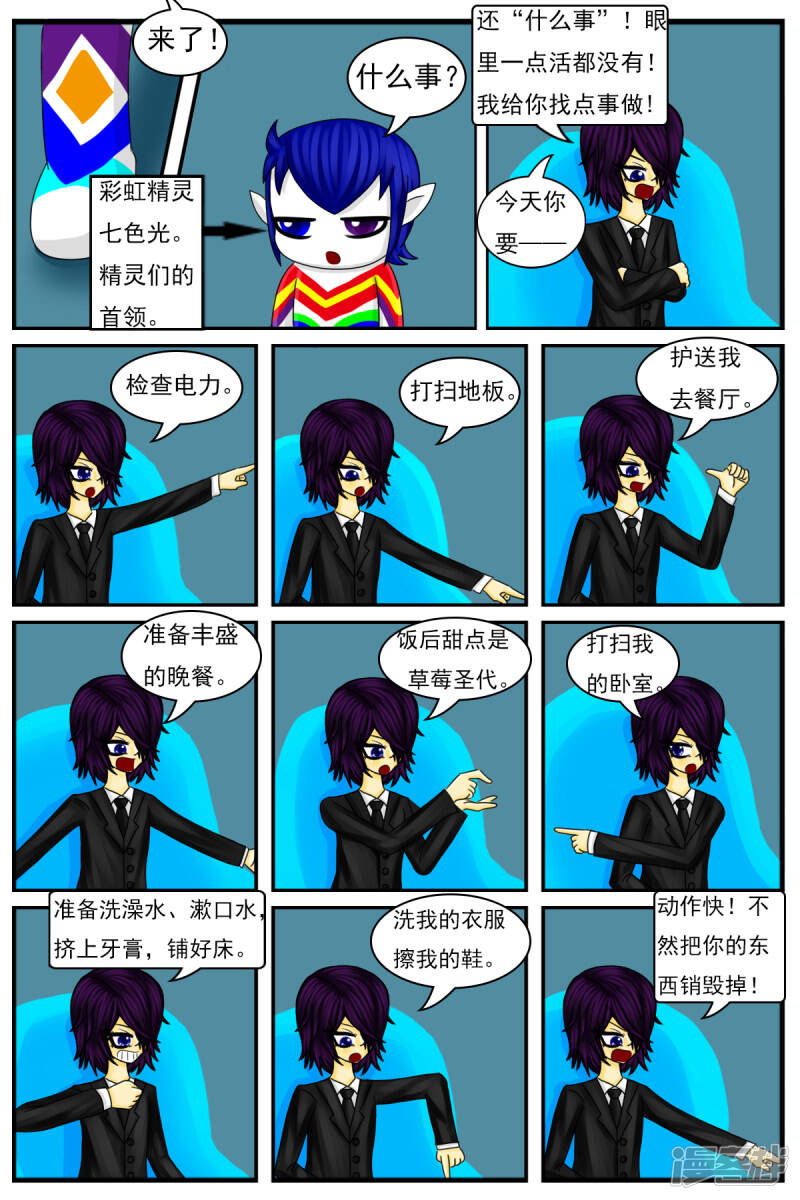 第七章：精灵12