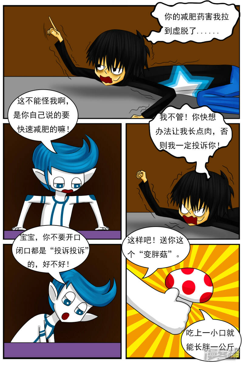 第二十四章：减肥19