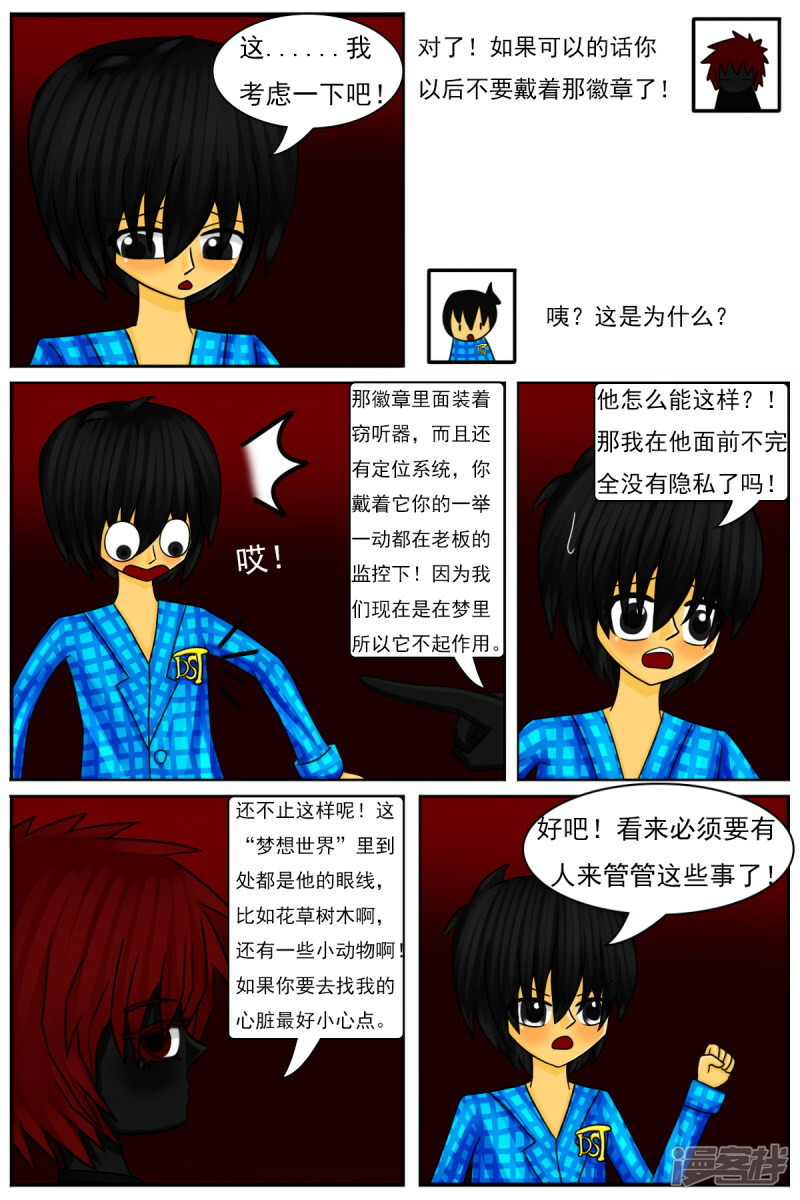 第四十二章：真相21