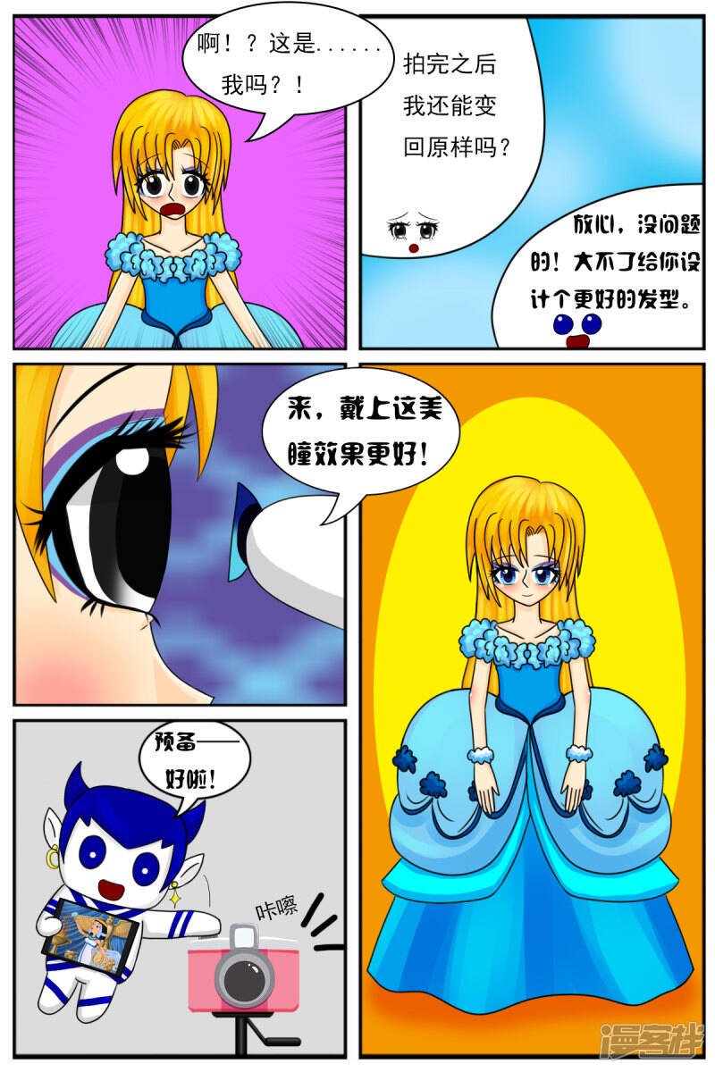 第十二章：电视塔之化妆间17