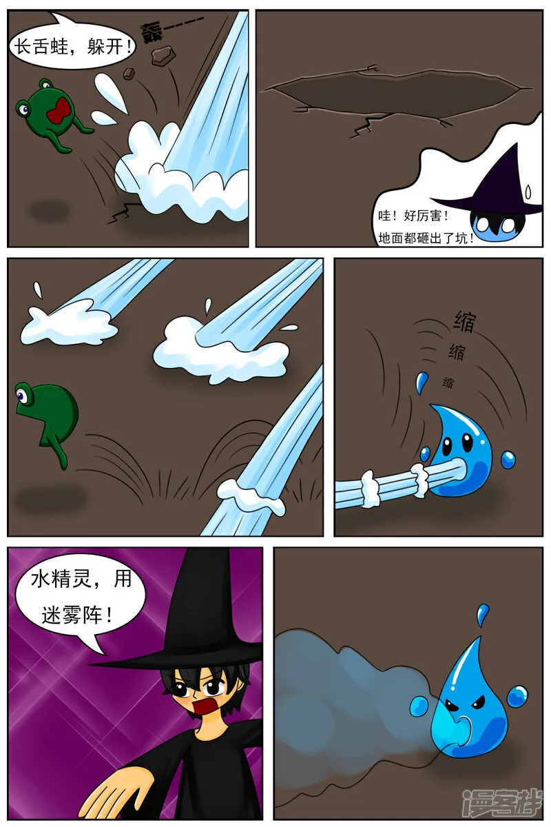 第五十六章：十项全能魔法大赛（下）6