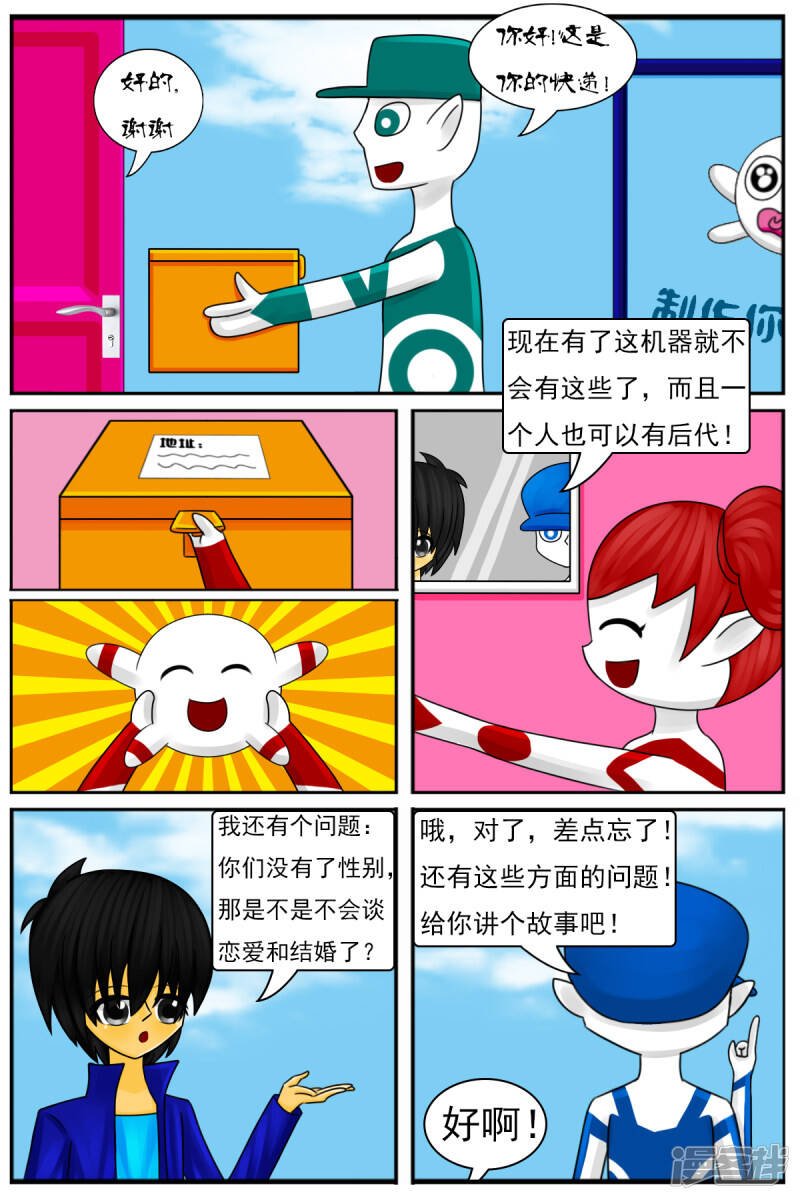 第十四章：精灵（2）【续】16