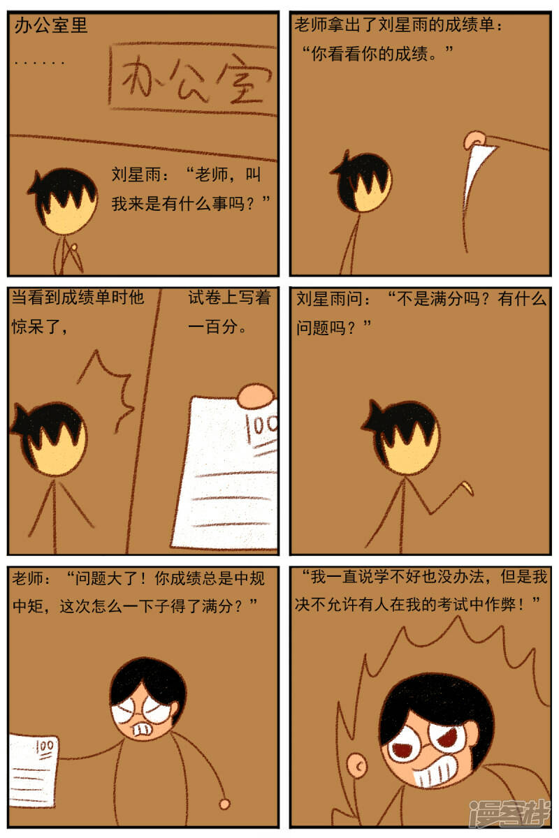 第三十章：《超人训练营第二部》（二）5