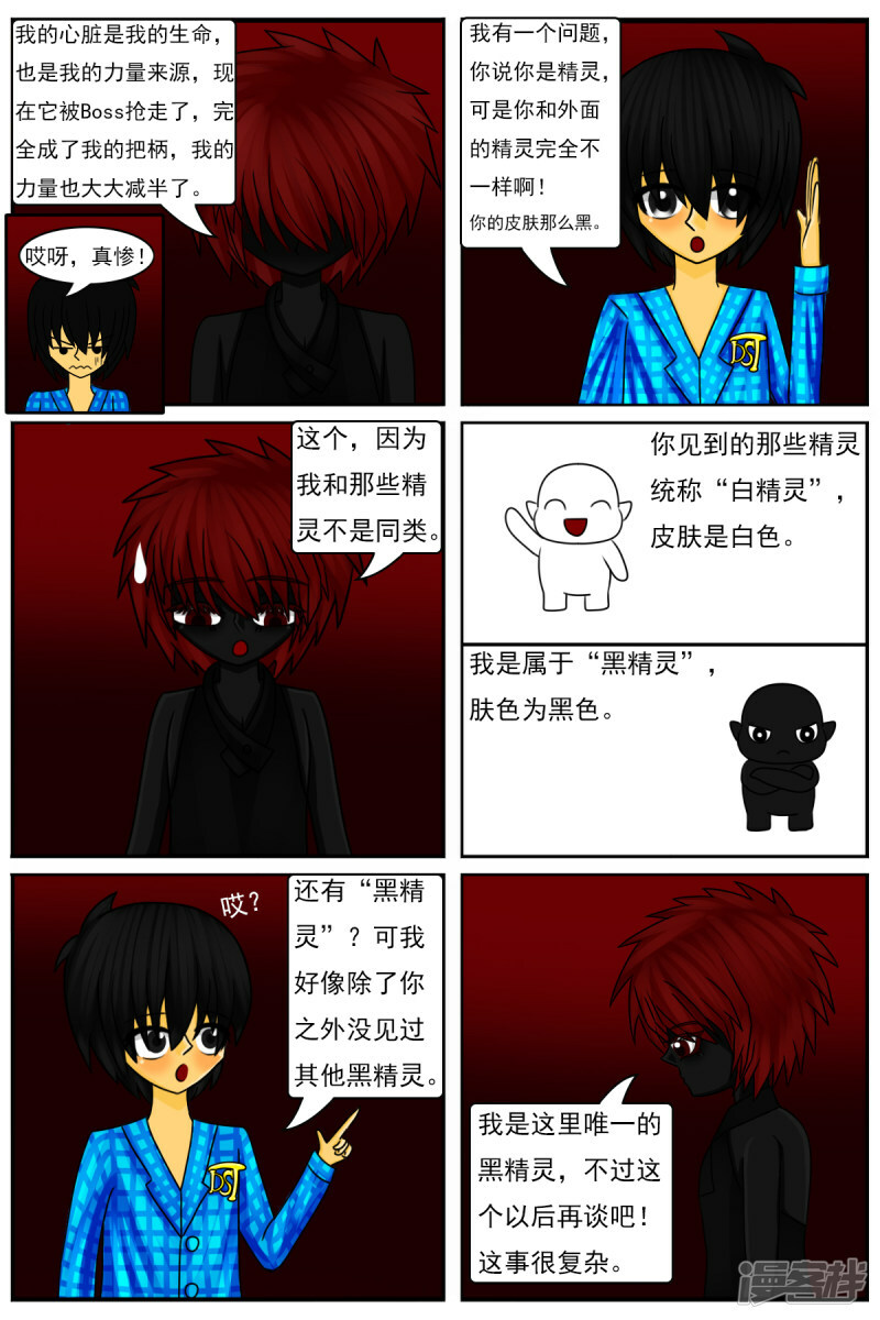 第四十一章：被关禁闭22