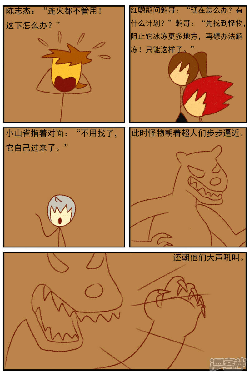 第三十四章：感觉有点不对劲15