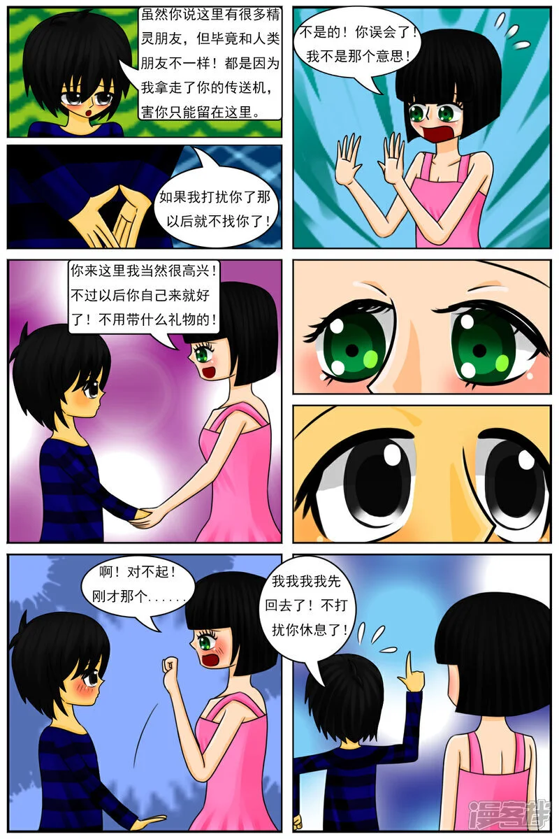 第五十二章：魔法学徒（2）23
