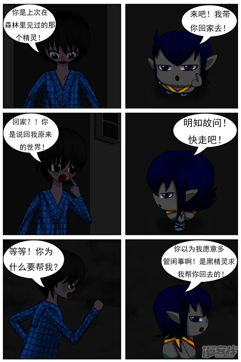 第五十六章：十项全能魔法大赛（下）23