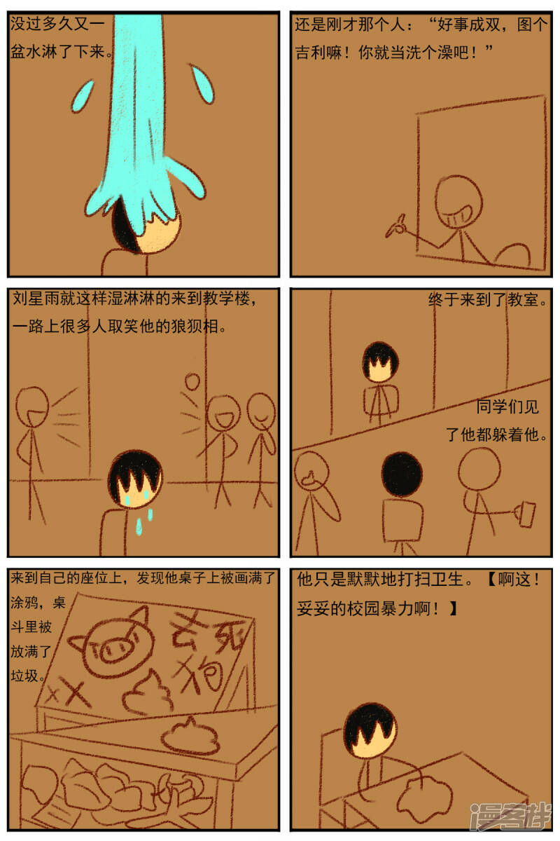 第二十九章：《超人训练营第二部》（一）8