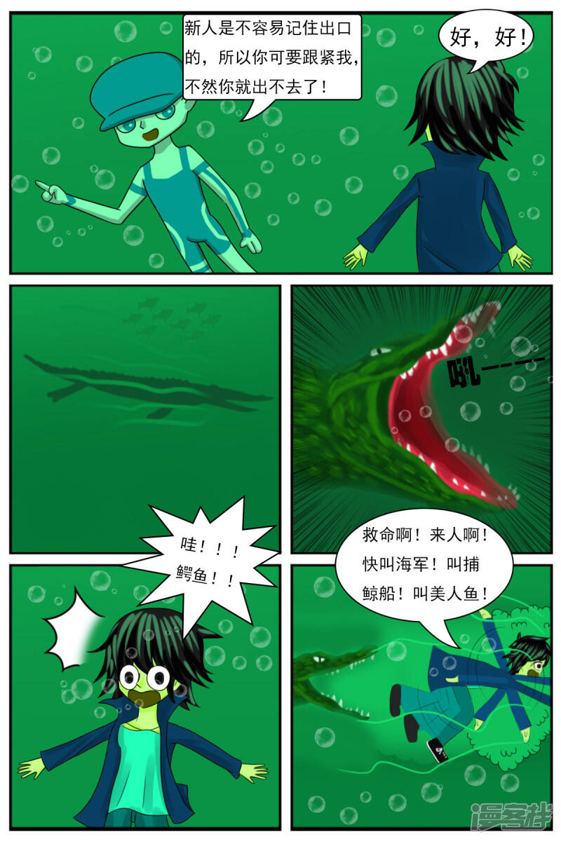 第十六章：策划部，配音部和场景部10